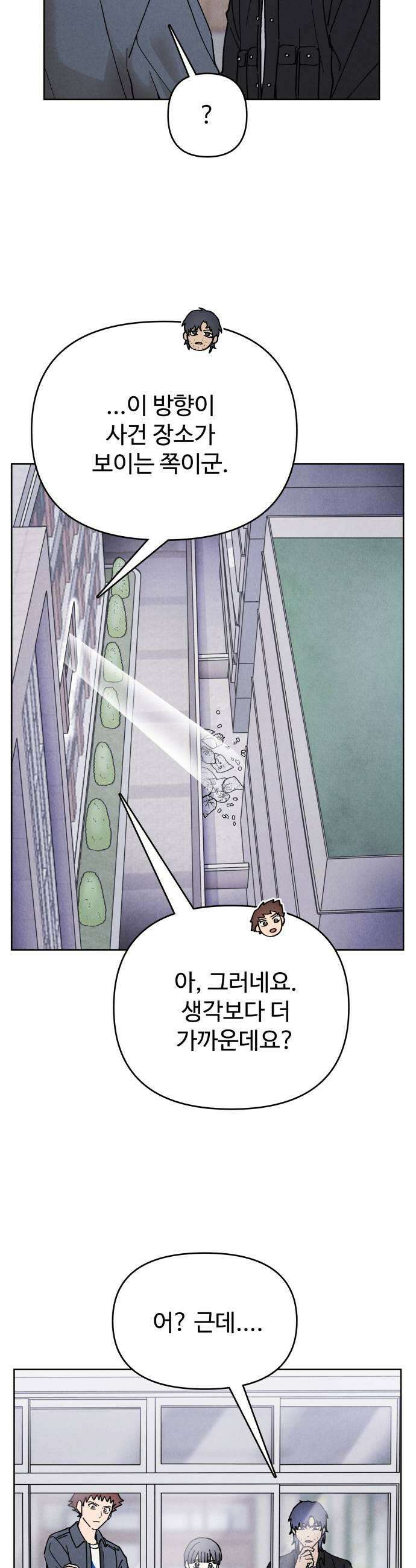 그 애의 교환일기 5 11