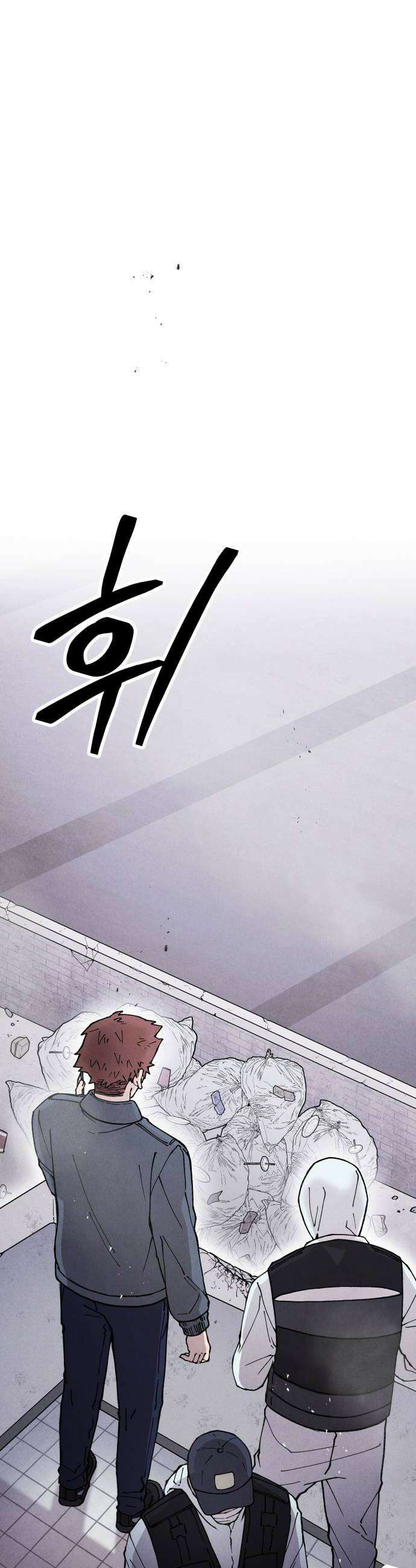 그 애의 교환일기 5 14