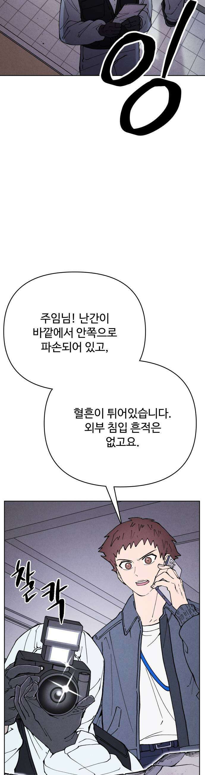 그 애의 교환일기 5 15