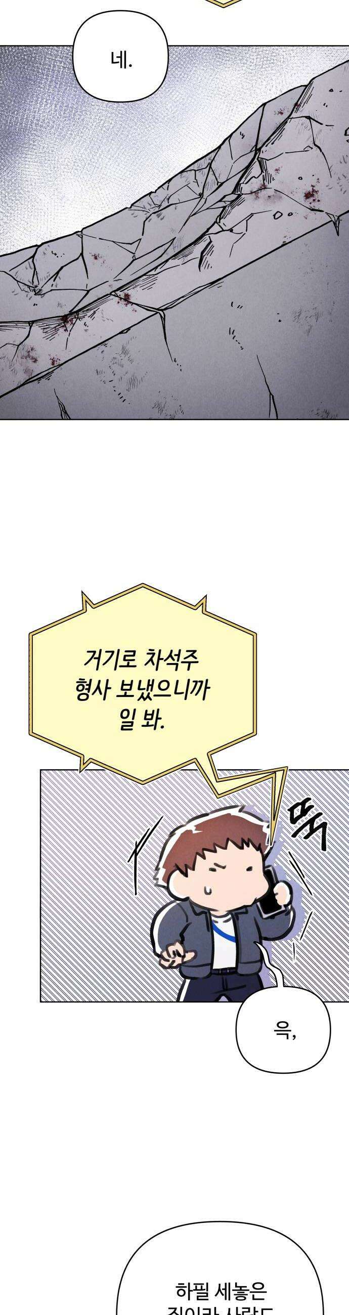 그 애의 교환일기 5 18