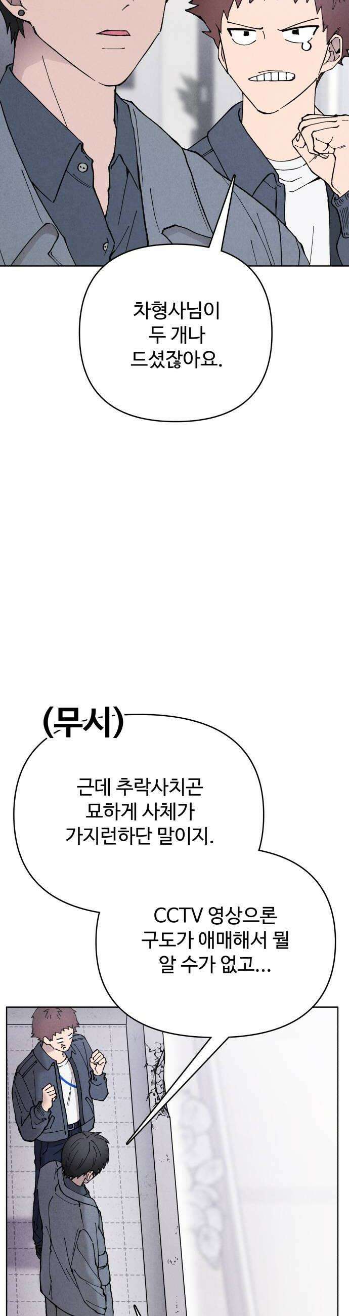 그 애의 교환일기 5 20