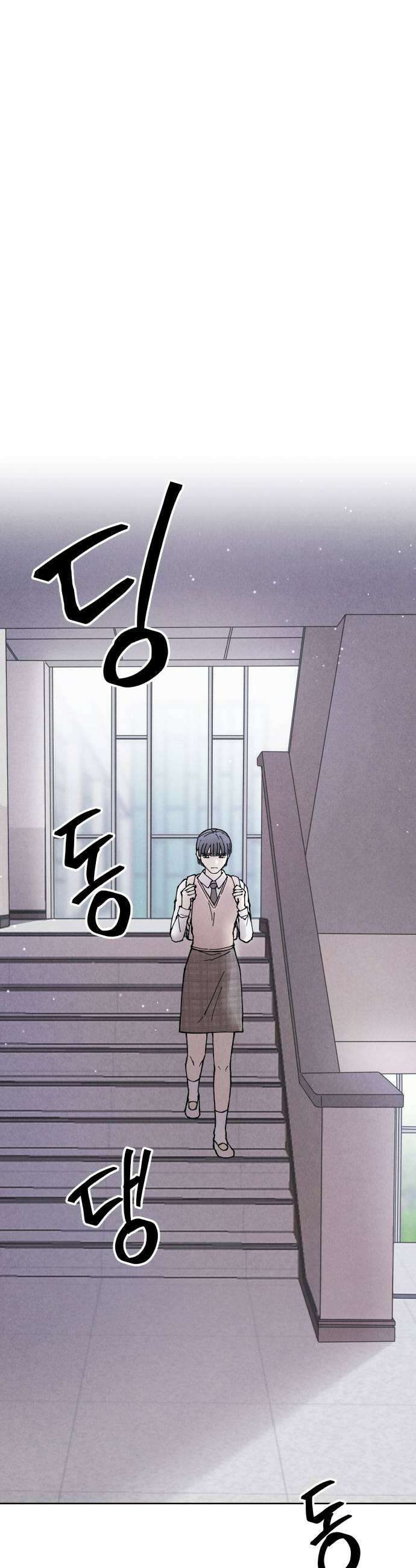 그 애의 교환일기 5 23