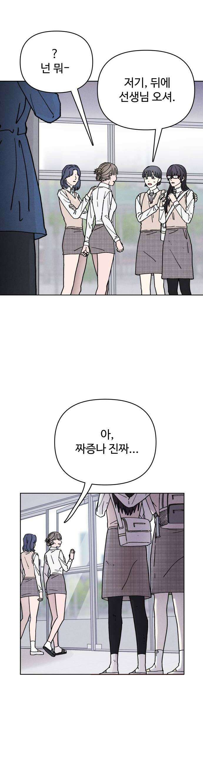 그 애의 교환일기 5 50