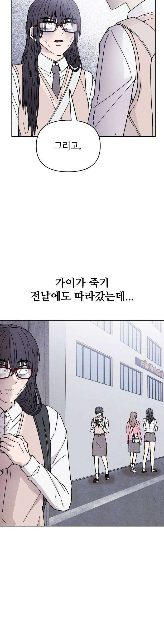 그 애의 교환일기 5 58