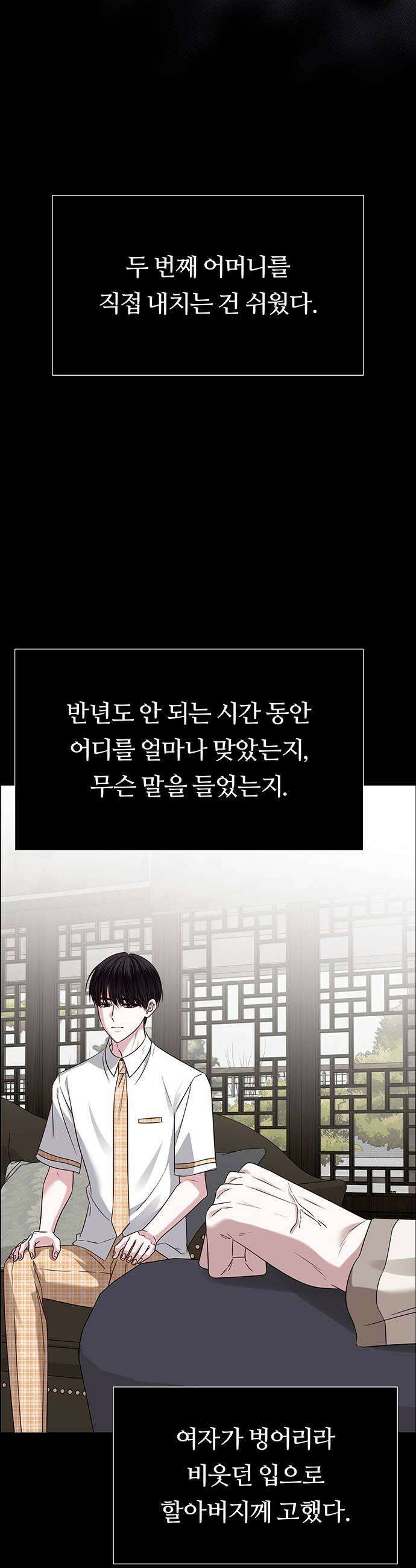 첫 고백 26화  마치 첫날밤처럼 5