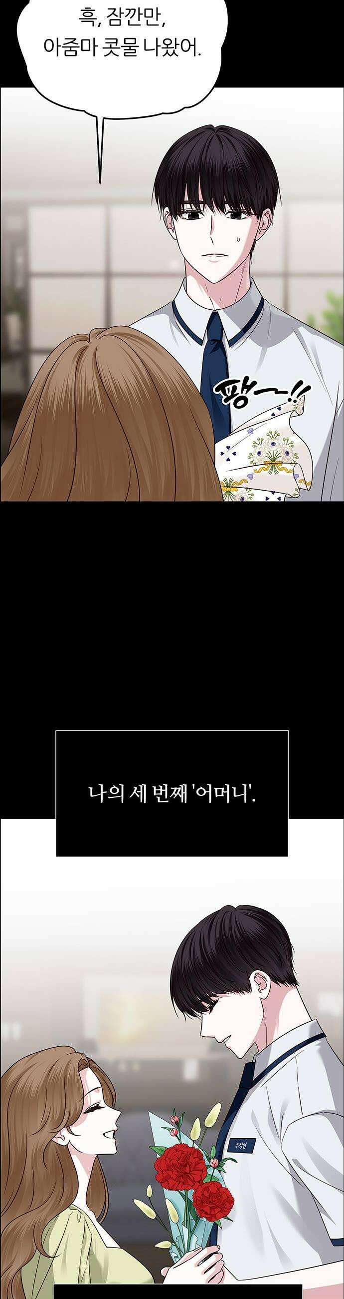 첫 고백 26화  마치 첫날밤처럼 9