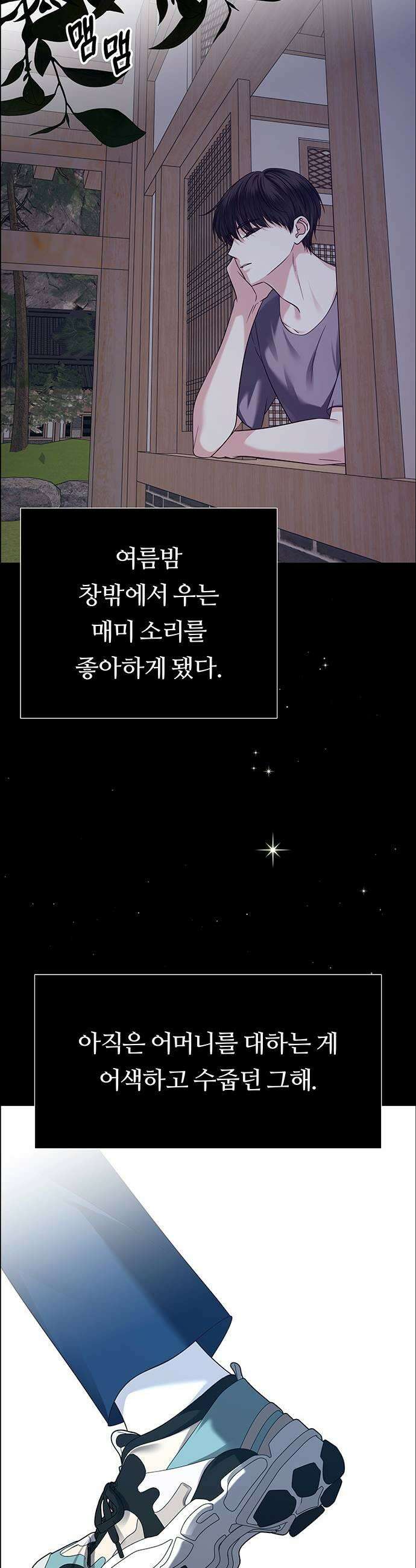 첫 고백 26화  마치 첫날밤처럼 11