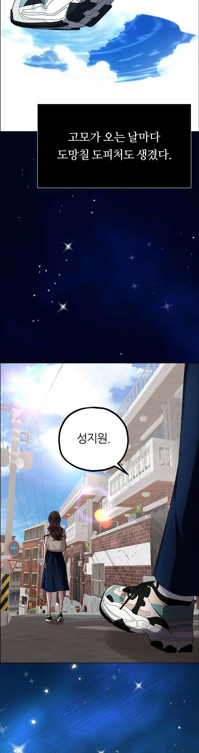 첫 고백 26화  마치 첫날밤처럼 12
