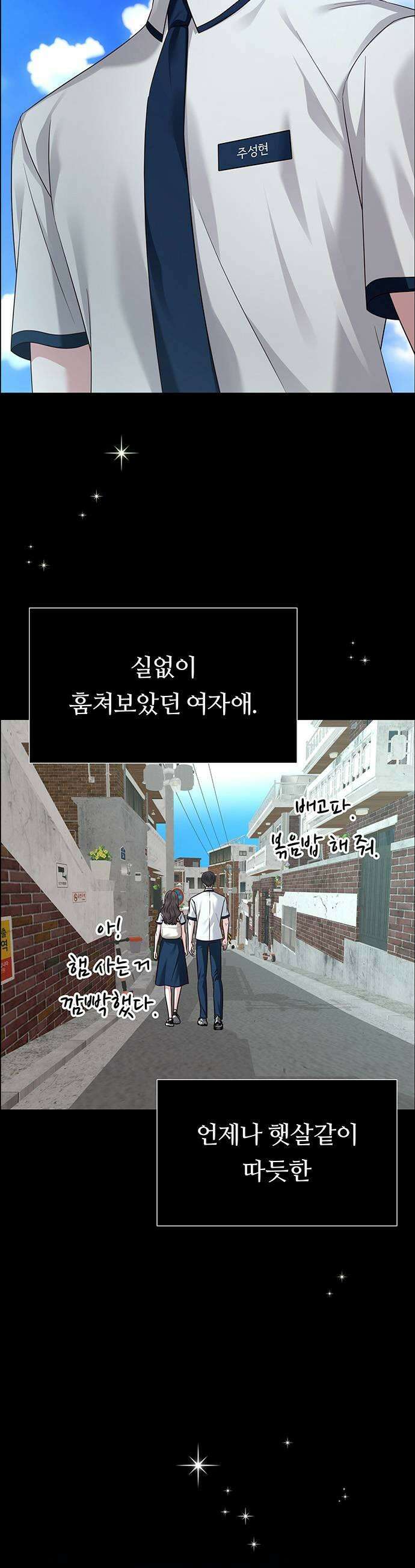 첫 고백 26화  마치 첫날밤처럼 15