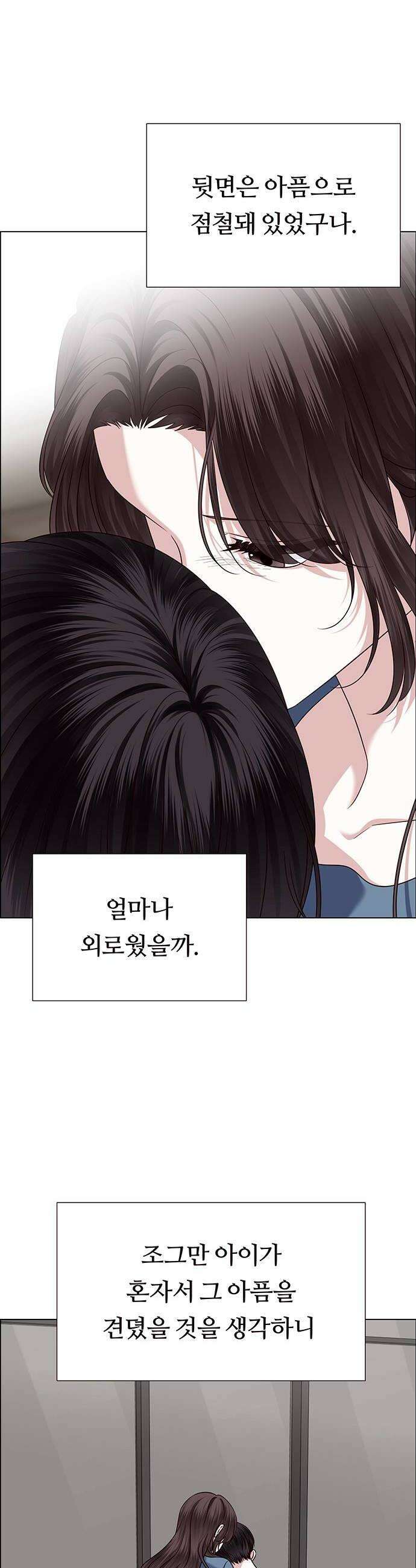 첫 고백 26화  마치 첫날밤처럼 18