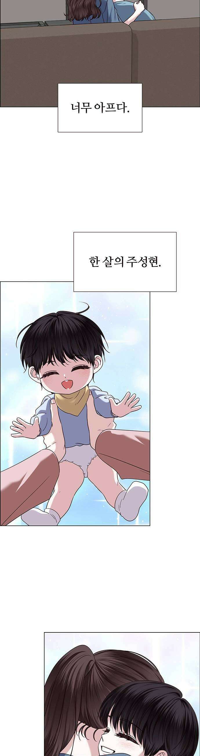 첫 고백 26화  마치 첫날밤처럼 19
