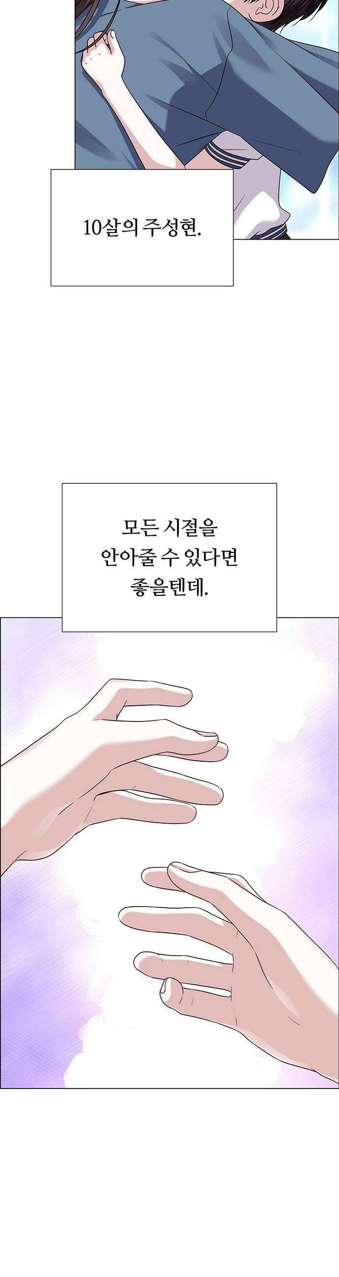 첫 고백 26화  마치 첫날밤처럼 20