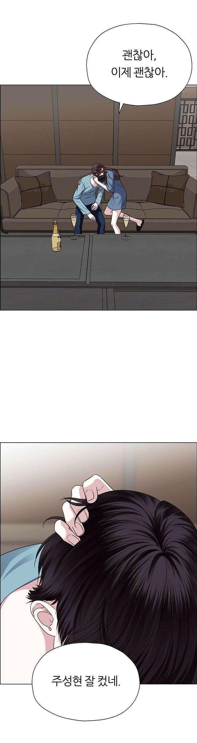 첫 고백 26화  마치 첫날밤처럼 21