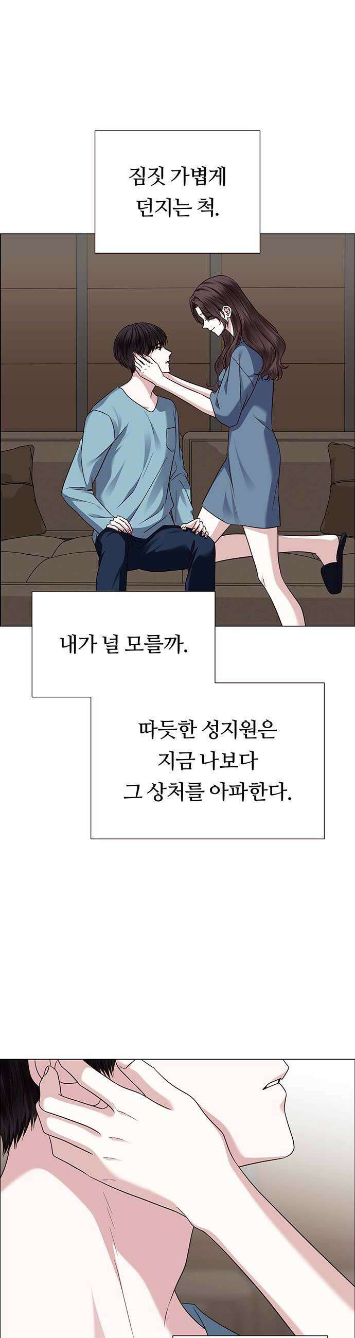 첫 고백 26화  마치 첫날밤처럼 24