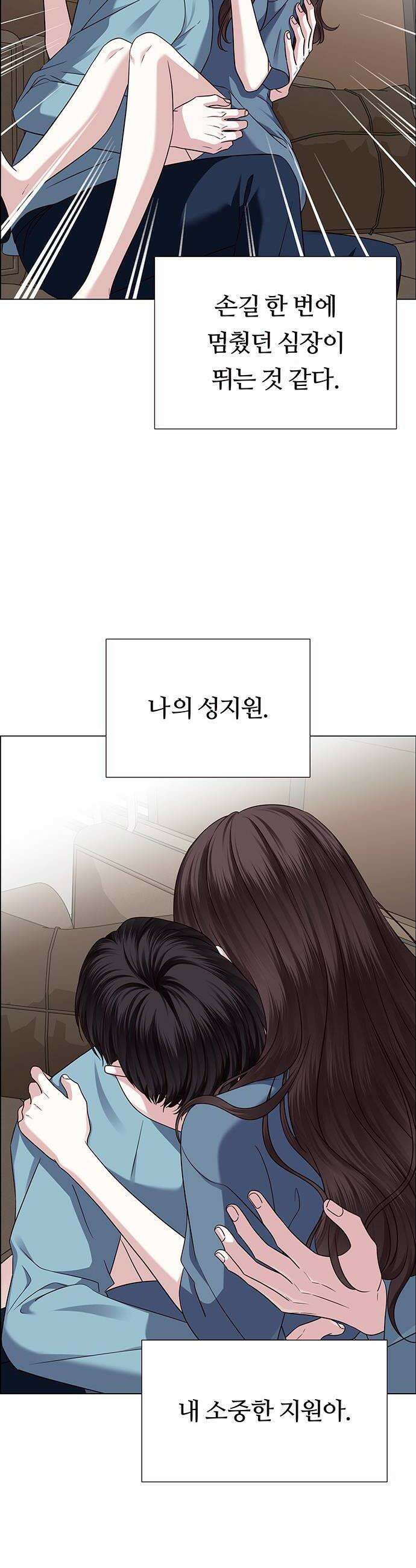 첫 고백 26화  마치 첫날밤처럼 26