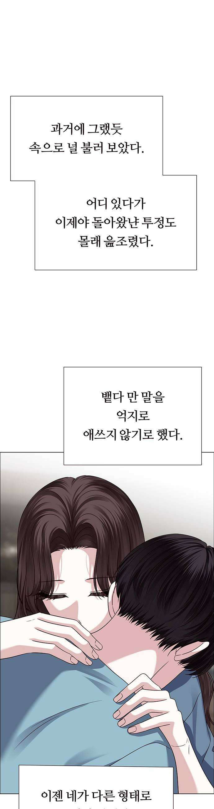 첫 고백 26화  마치 첫날밤처럼 27