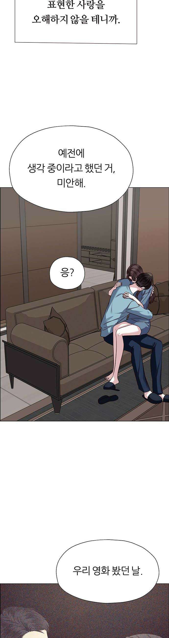 첫 고백 26화  마치 첫날밤처럼 28