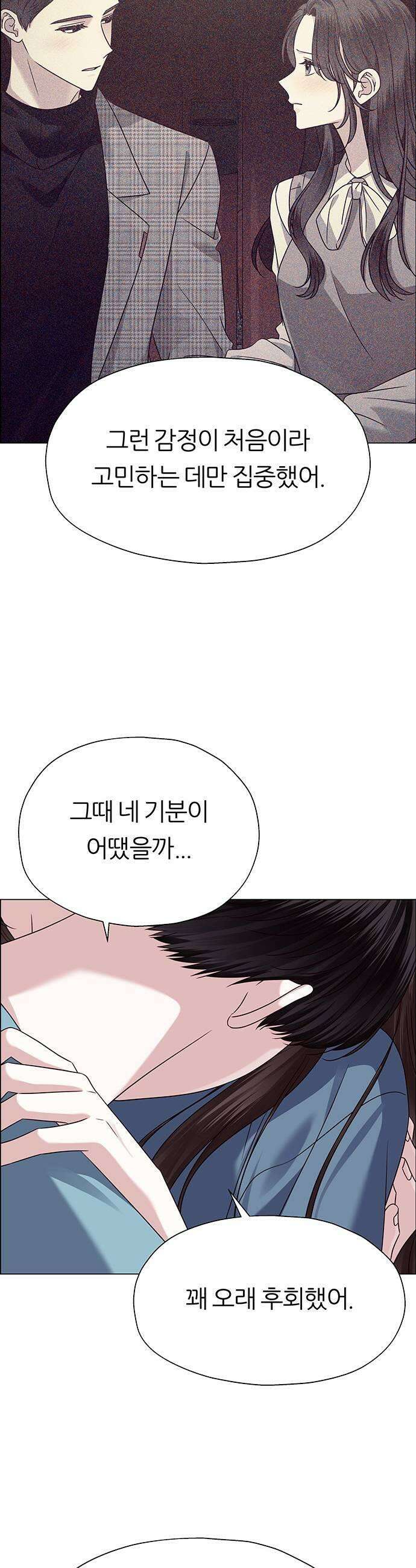 첫 고백 26화  마치 첫날밤처럼 29