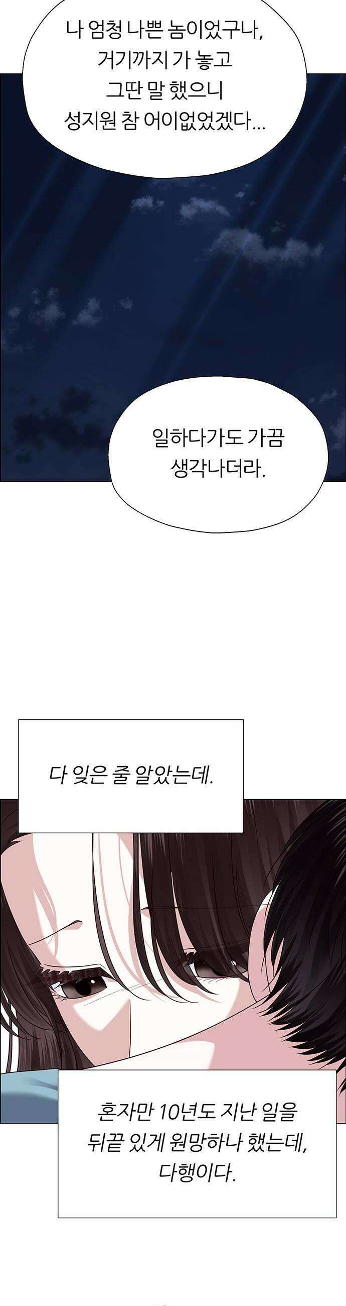 첫 고백 26화  마치 첫날밤처럼 30