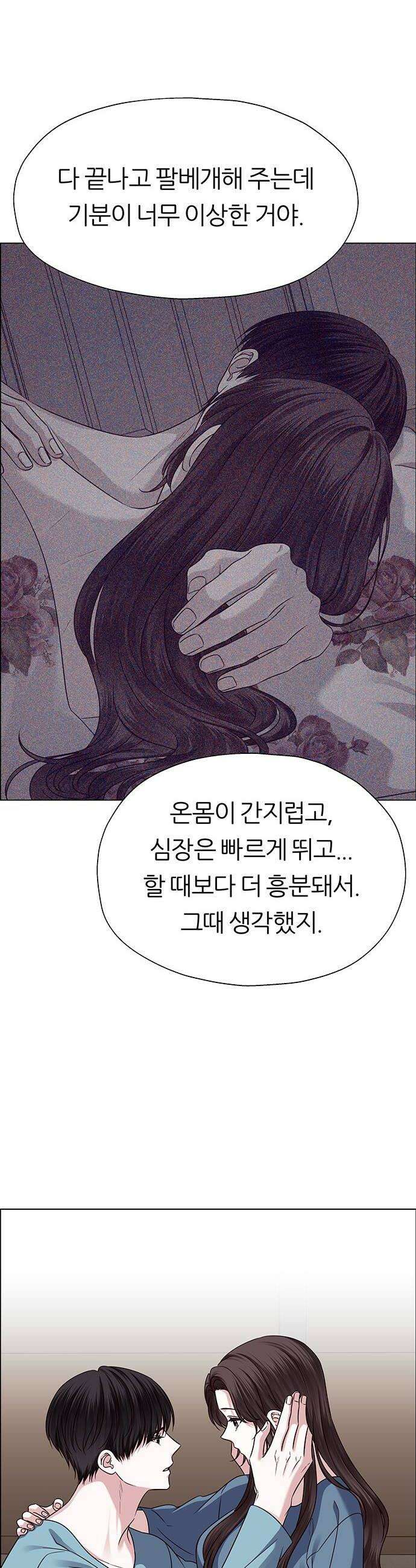 첫 고백 26화  마치 첫날밤처럼 34