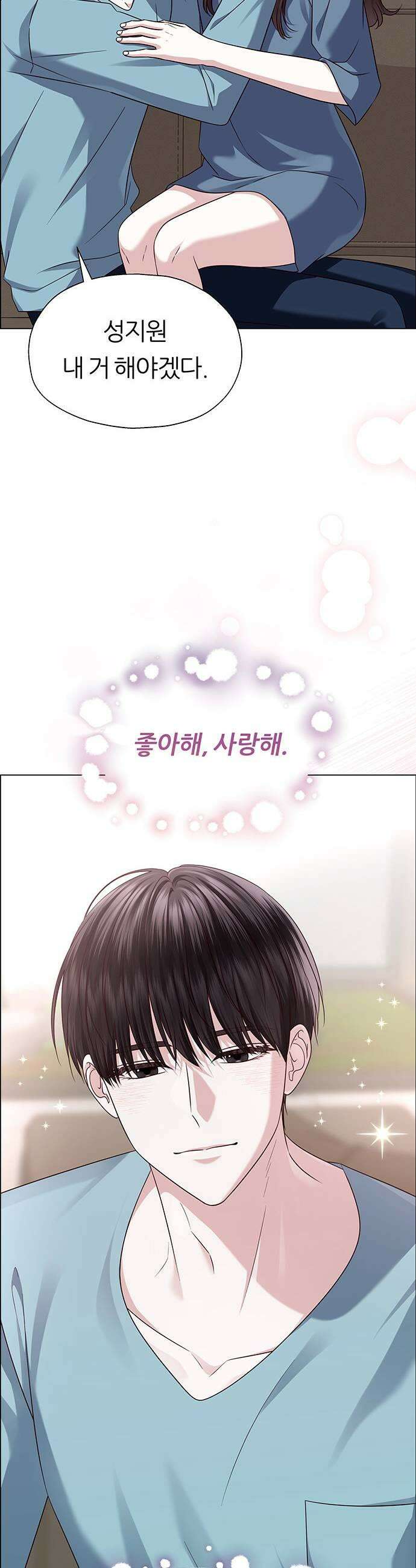 첫 고백 26화  마치 첫날밤처럼 35