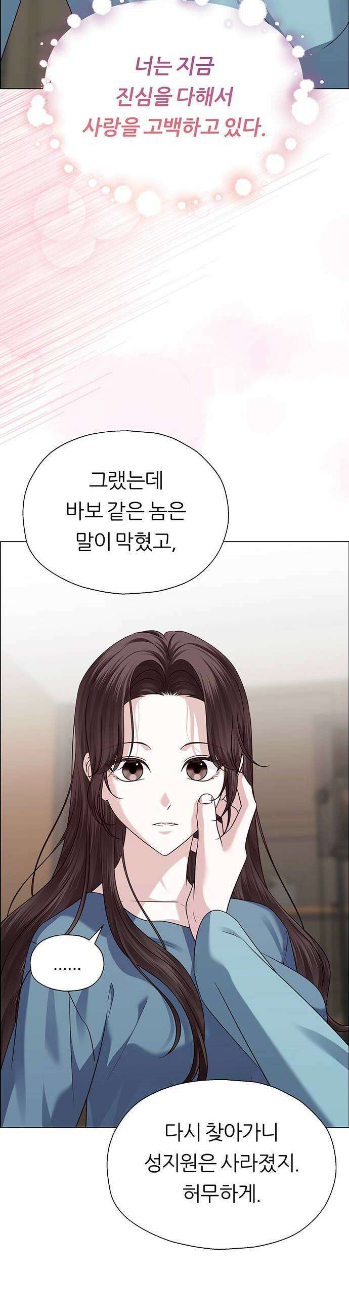 첫 고백 26화  마치 첫날밤처럼 36