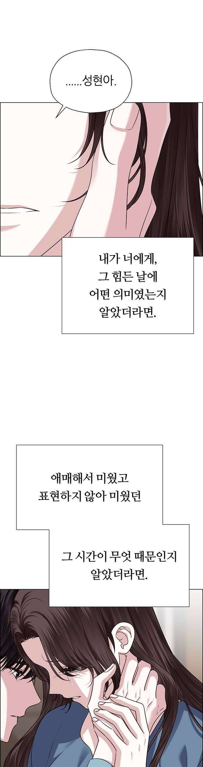 첫 고백 26화  마치 첫날밤처럼 37