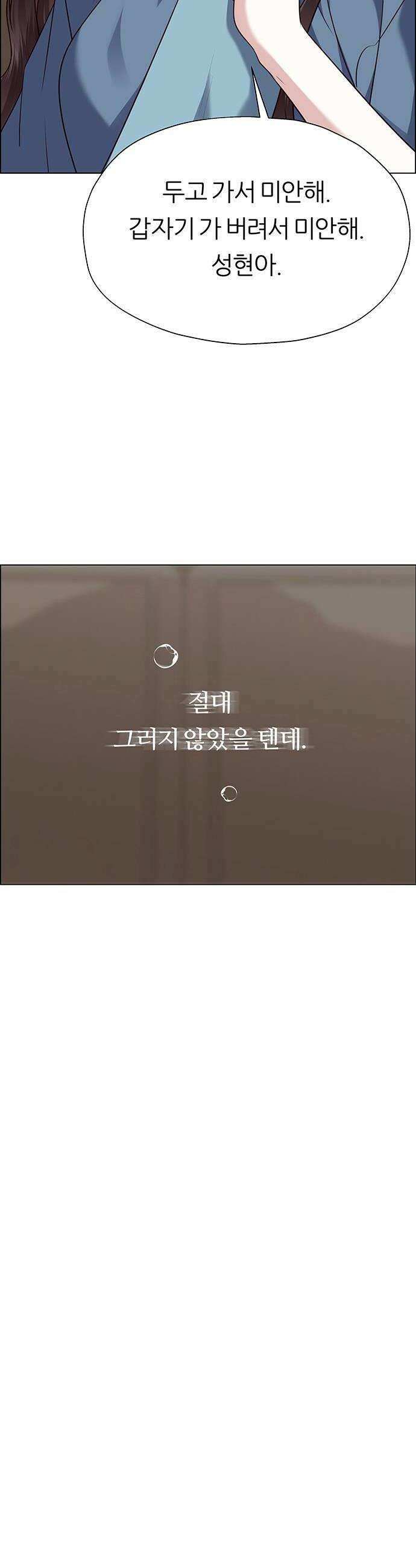 첫 고백 26화  마치 첫날밤처럼 38