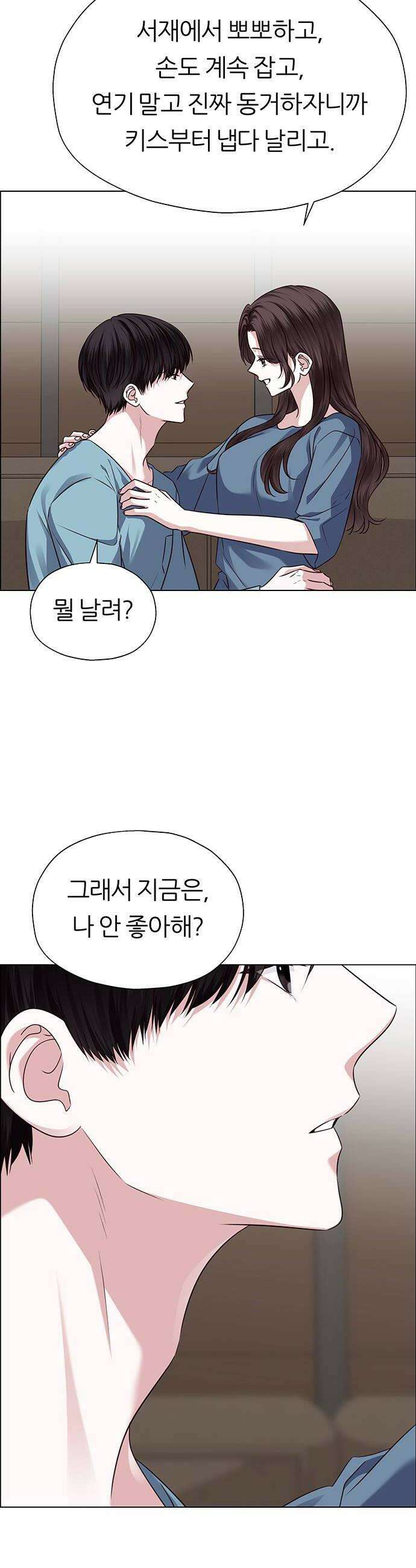 첫 고백 26화  마치 첫날밤처럼 40
