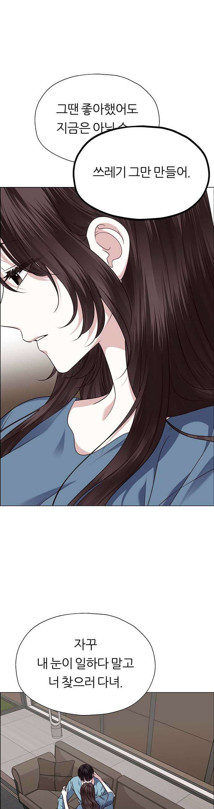 첫 고백 26화  마치 첫날밤처럼 41