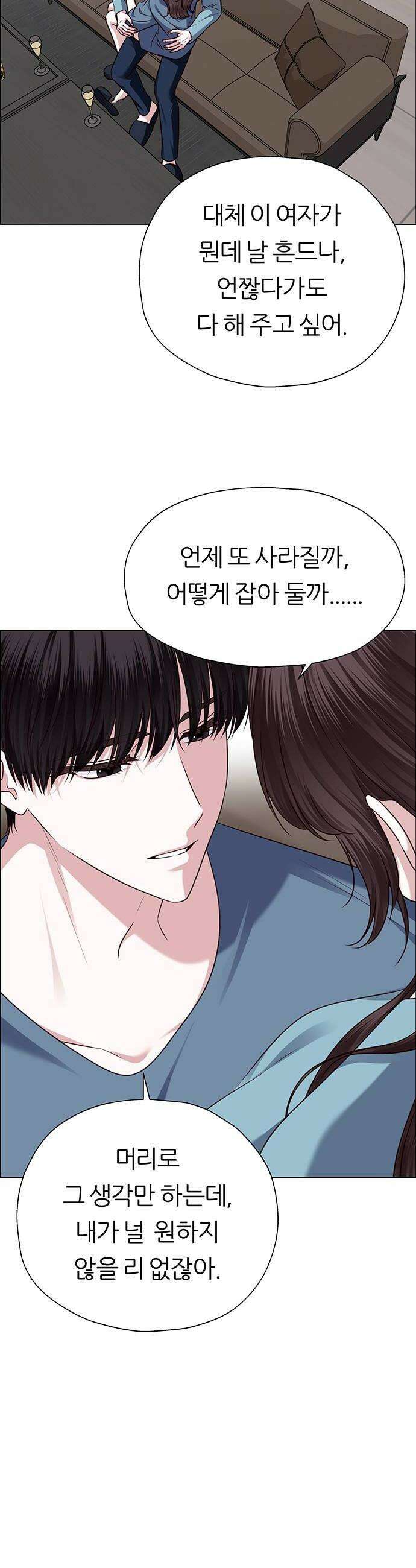 첫 고백 26화  마치 첫날밤처럼 42