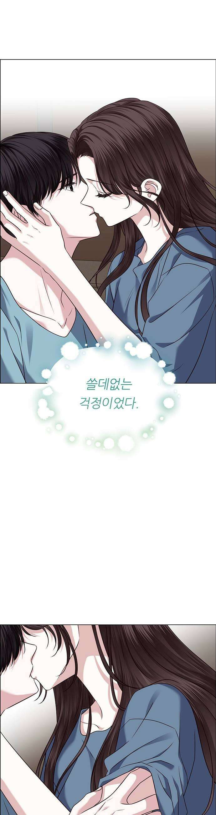 첫 고백 26화  마치 첫날밤처럼 43