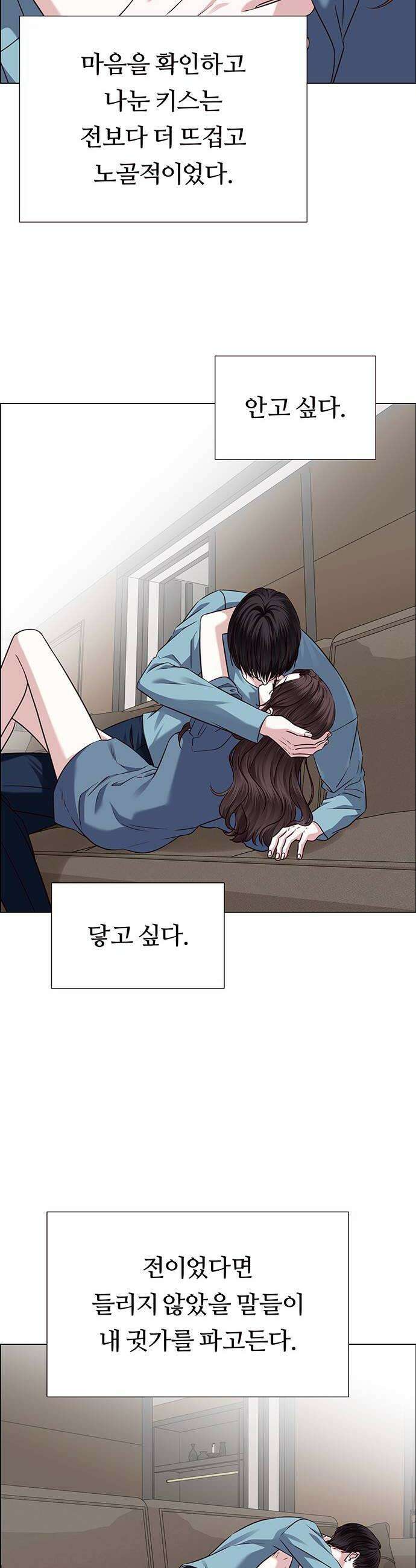첫 고백 26화  마치 첫날밤처럼 44