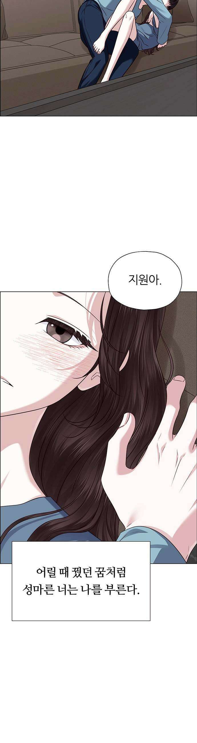 첫 고백 26화  마치 첫날밤처럼 45