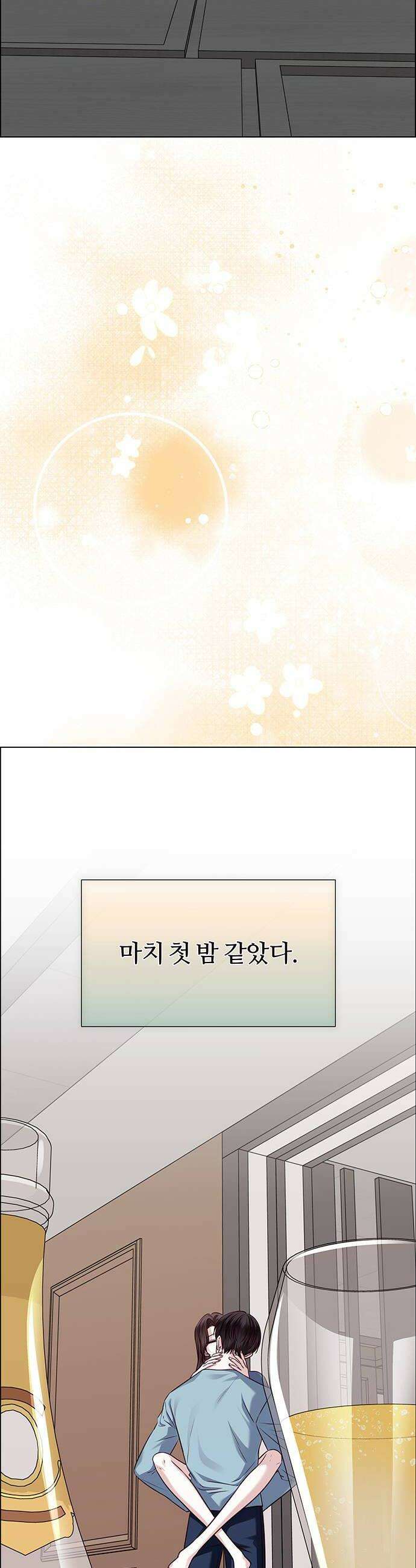 첫 고백 26화  마치 첫날밤처럼 48