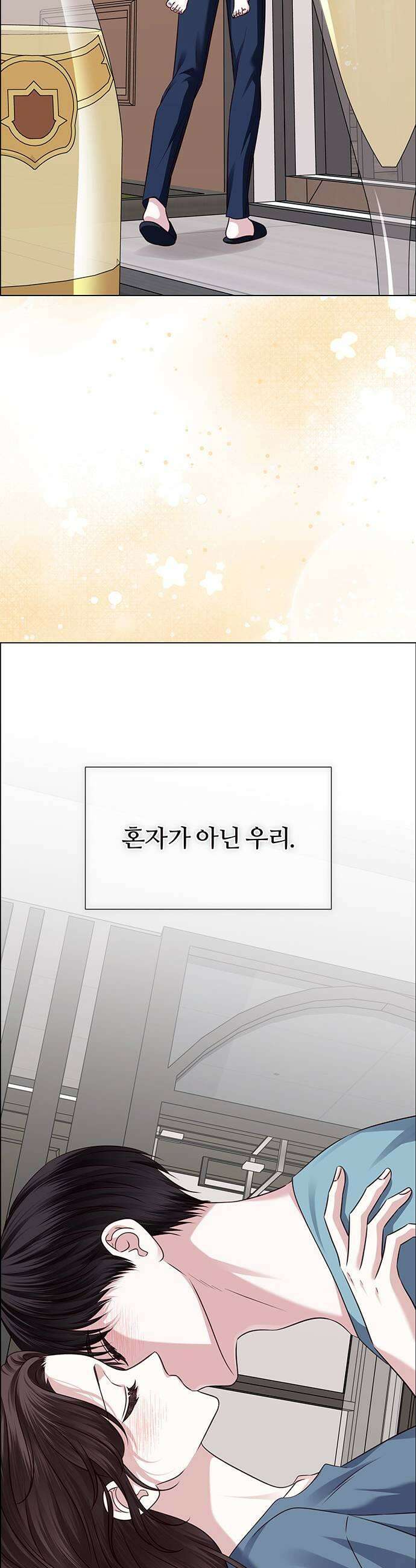 첫 고백 26화  마치 첫날밤처럼 49