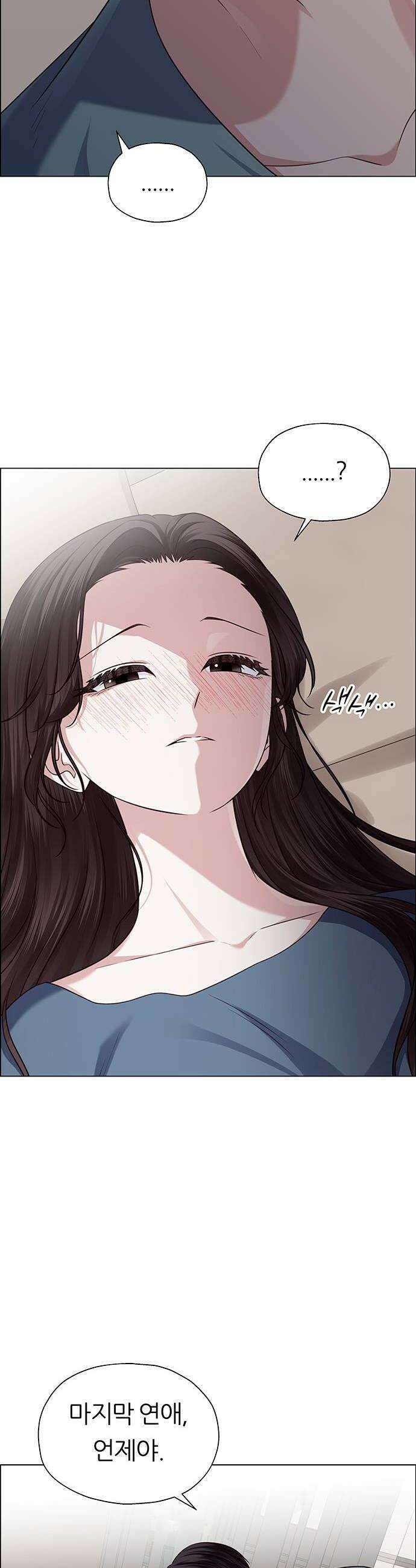 첫 고백 26화  마치 첫날밤처럼 52