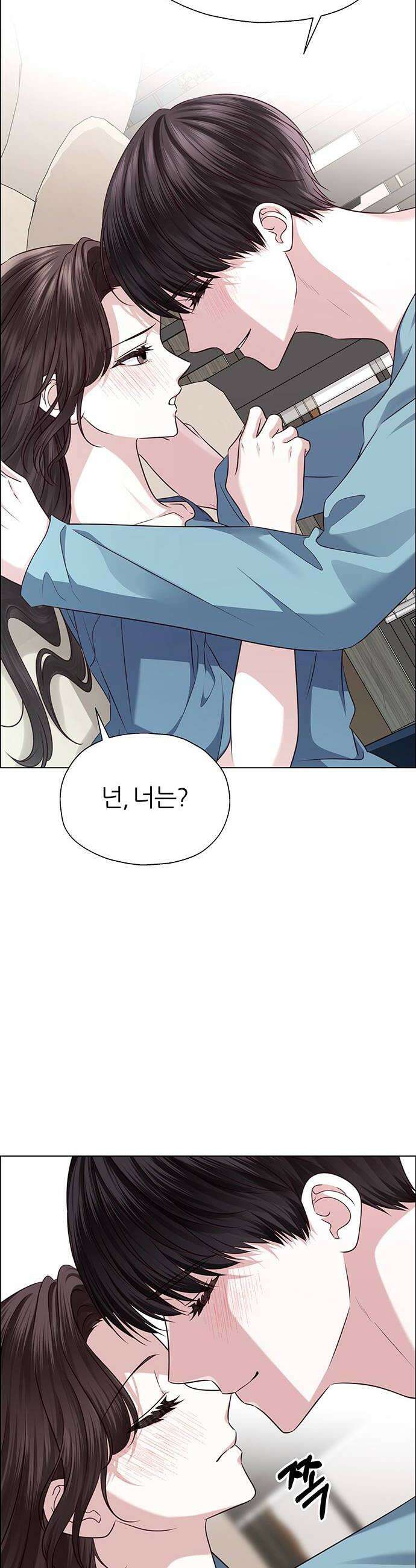 첫 고백 26화  마치 첫날밤처럼 54