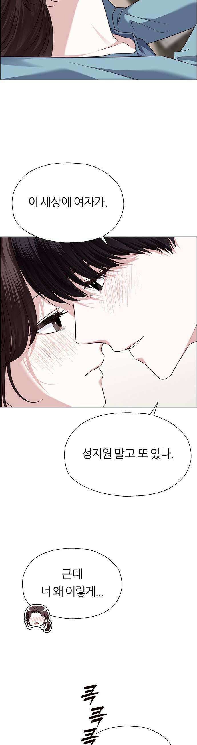 첫 고백 26화  마치 첫날밤처럼 55