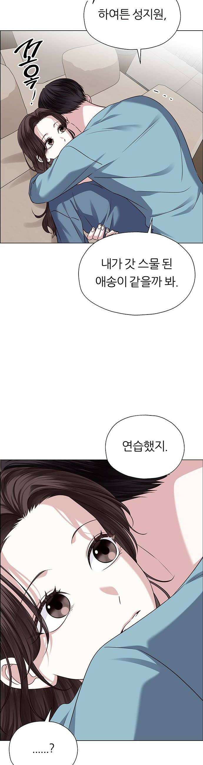 첫 고백 26화  마치 첫날밤처럼 56