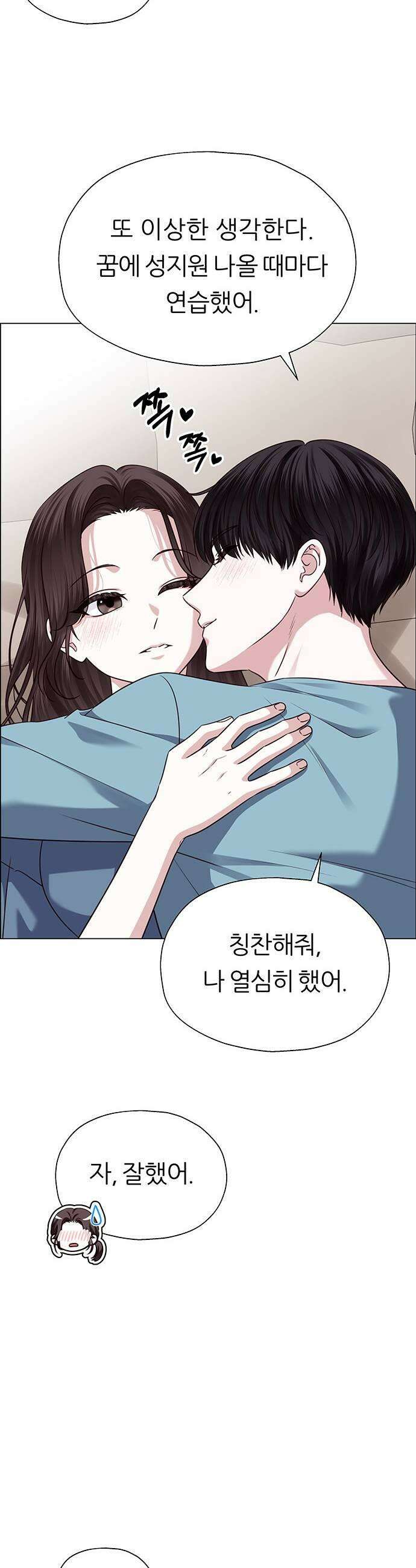 첫 고백 26화  마치 첫날밤처럼 57