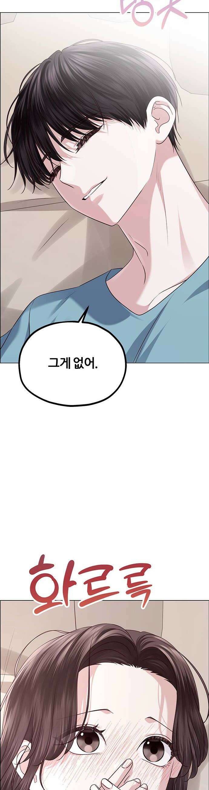첫 고백 26화  마치 첫날밤처럼 60