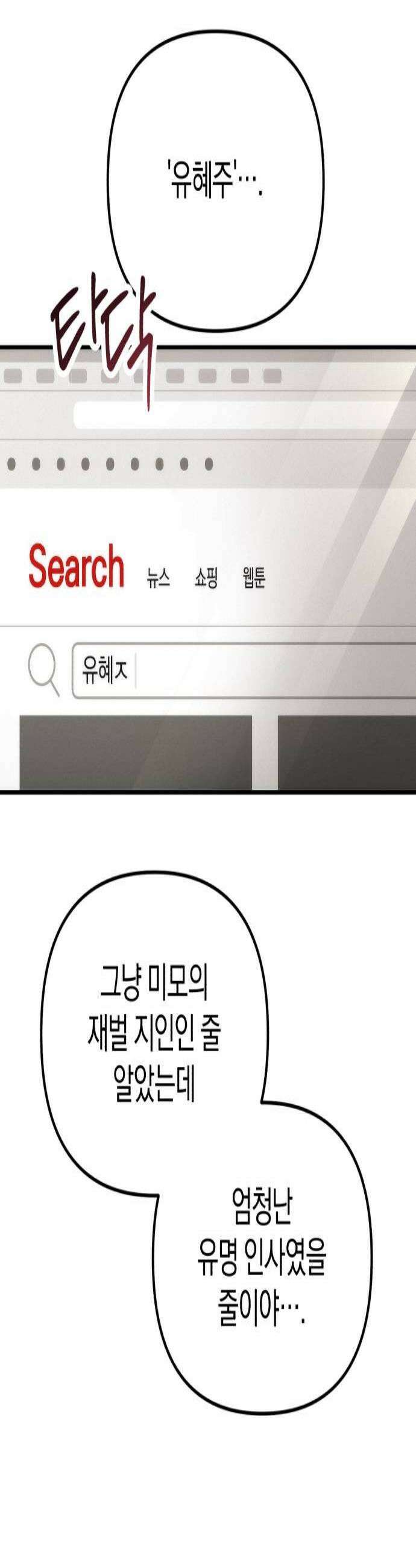 사내 계약 연애 19화 3