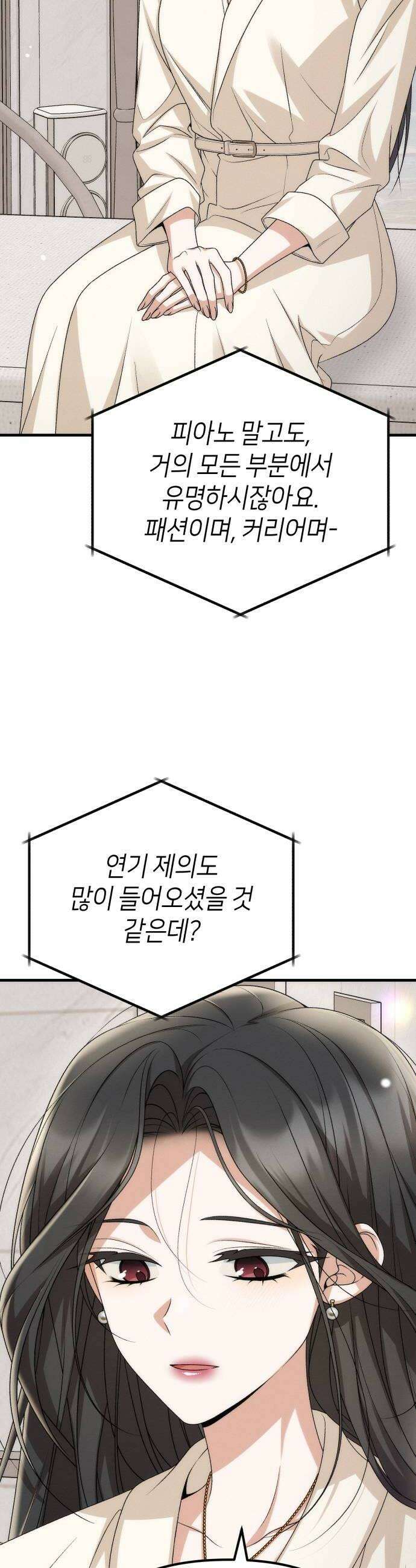 사내 계약 연애 19화 8