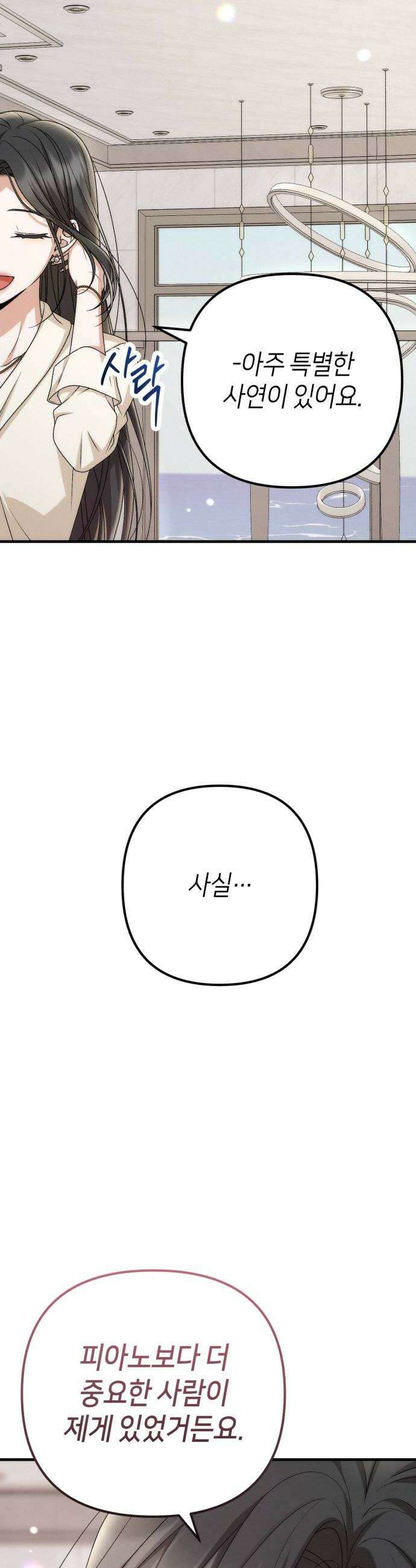 사내 계약 연애 19화 10