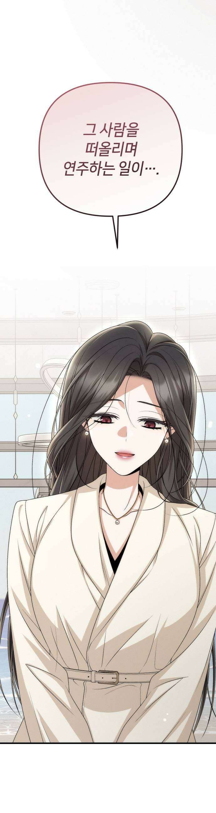 사내 계약 연애 19화 13