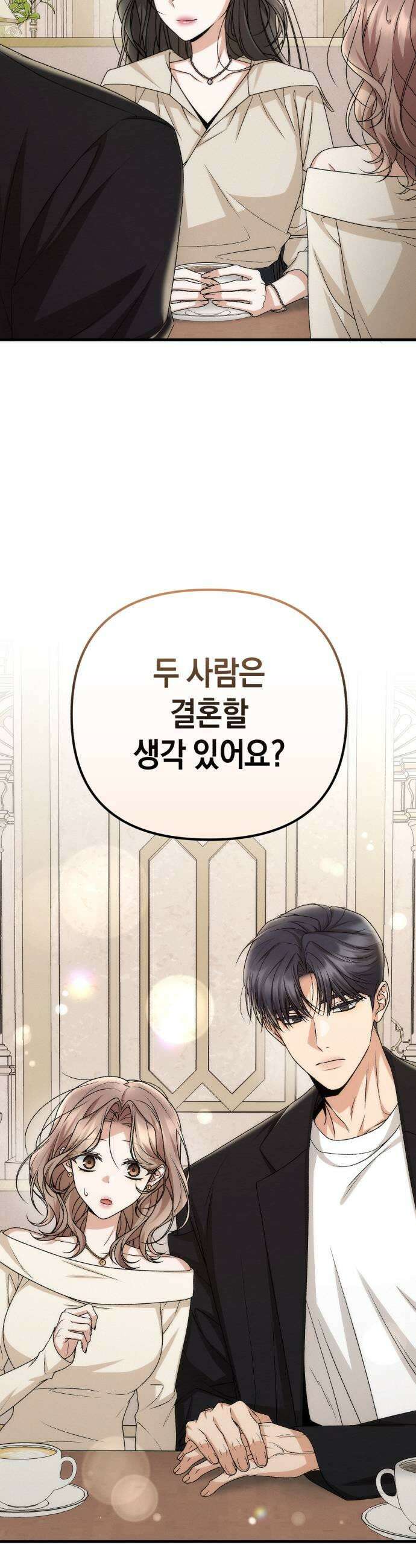 사내 계약 연애 19화 47