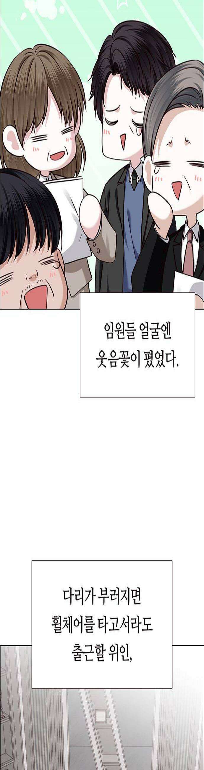 첫 고백 29화  재회 3