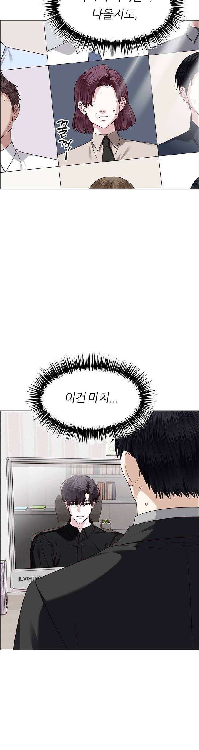 첫 고백 29화  재회 10