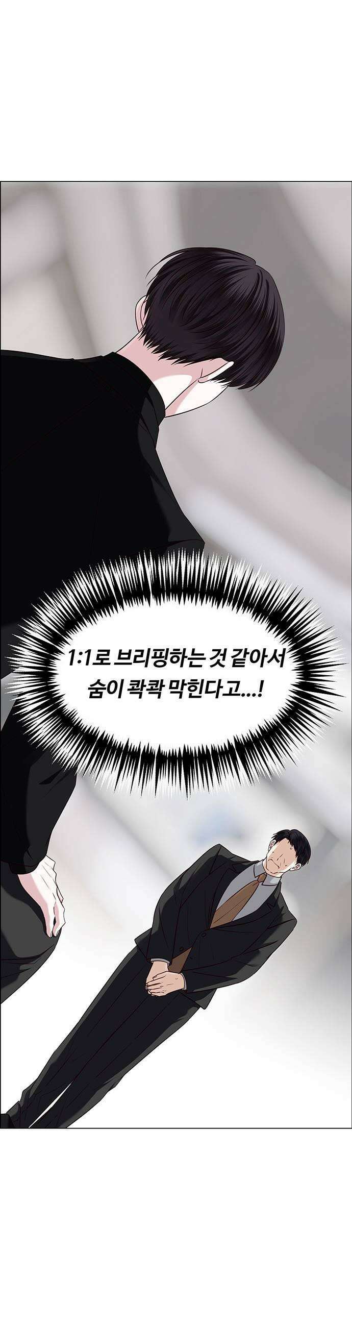 첫 고백 29화  재회 11